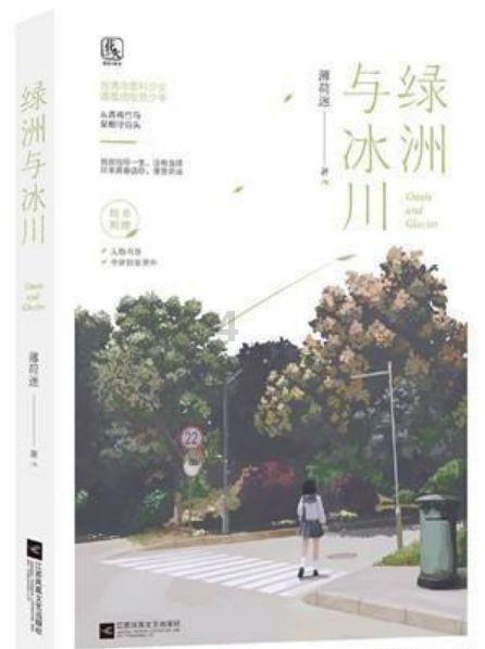 救援印度女子
